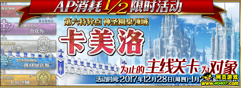 FGO߹ؿAPļ&ʥԤ
