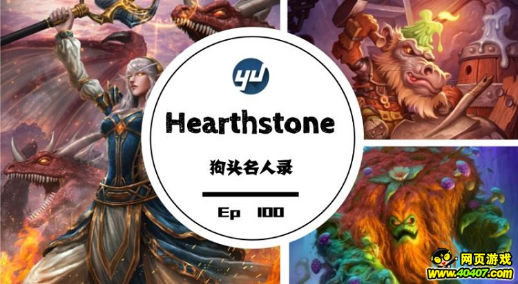 ¯ʯ˵ Ep100:ͷ¼