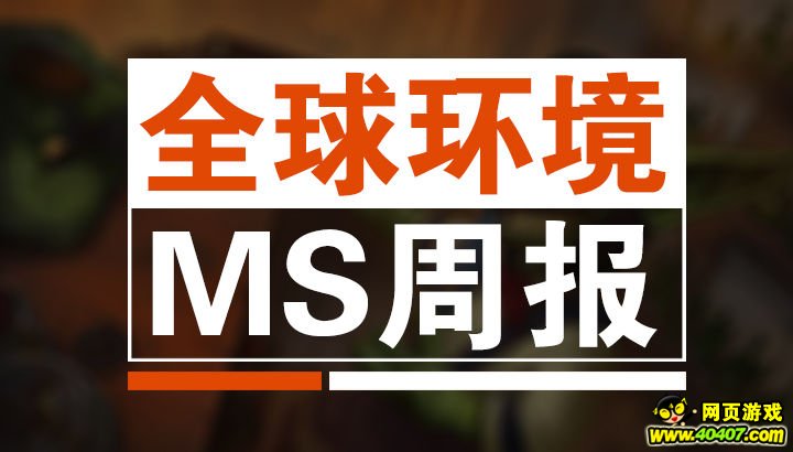 ¯ʯȫ򻷾MSܱ֮