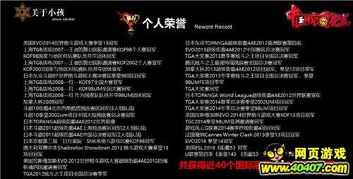 世界格斗冠军加盟《中国惊奇先生》手游大师团