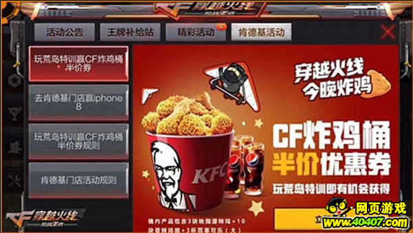 CFKFC iPhone8Ⱦϲ