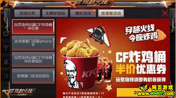 CFĵѵը ֿСԼKFC
