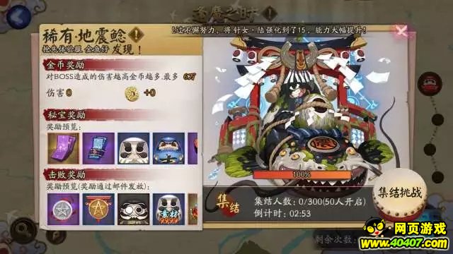 ʦȫBOSSϡеϮ!