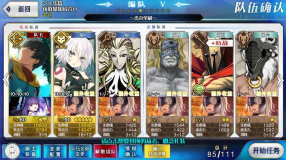 FGO¸ ܿ6غαˢѩ