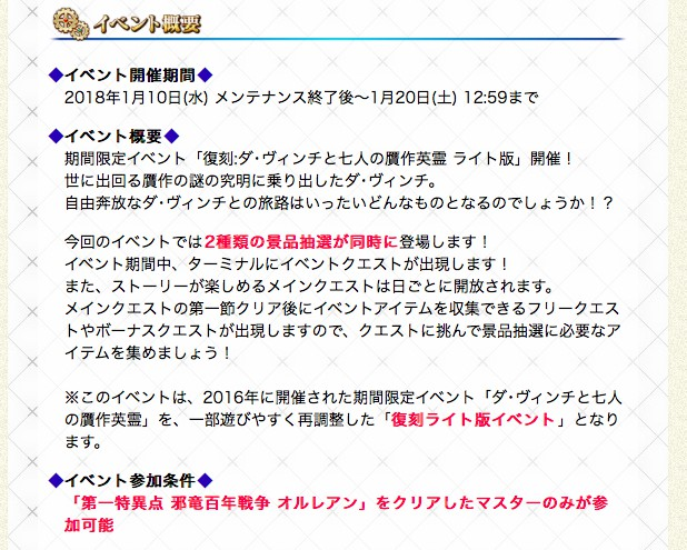 FGO̹ ̹