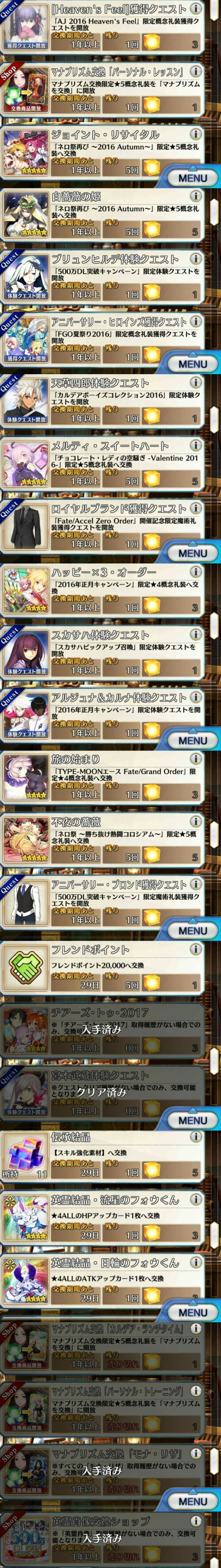FGO𷽿һƷ˳