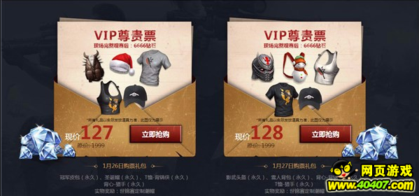 CF手游荒岛特训世锦赛 轻松获得门票指南