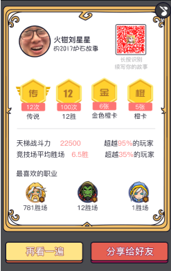 ¯ʯ��˵���ӻ 2017���¯ʯ����