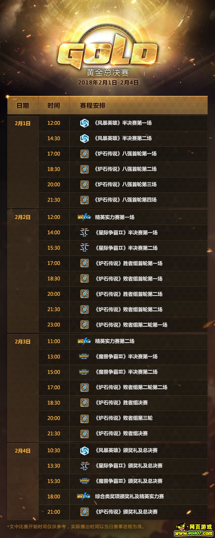 ¯ʯ��˵������ԤԼ ��ս��“�羺֮��”����