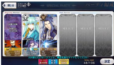 FGO ô