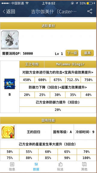 FGO:简单地分享一下C闪游戏中有多强