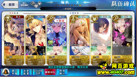 FGO:简单地分享一下C闪游戏中有多强