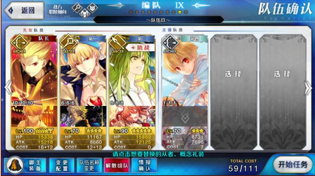 FGO:简单地分享一下C闪游戏中有多强