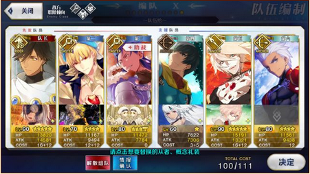 FGO:简单地分享一下C闪游戏中有多强