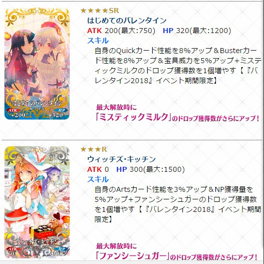 FGO2018˽ڻ ˽ڻ