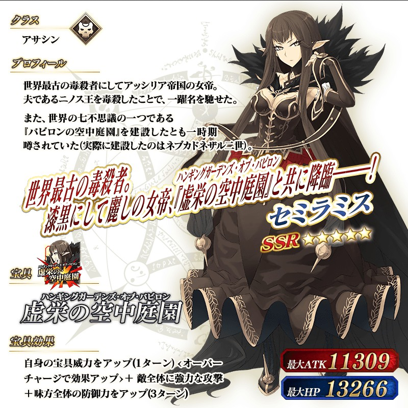FGO2018˽ڻ ˽ڻ