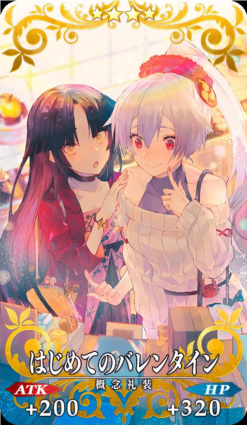 FGO2018˽ڻ ˽ڻ