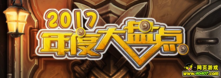 ¯ʯ˵2017ȴ̵ Ҳǹ