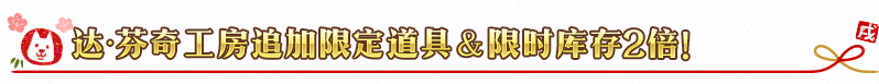 FGO2018괺ڻʢ !