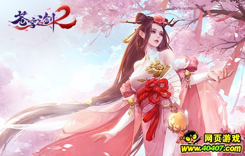 《苍穹之剑2》主题曲歌词曝光 古风才女董真深