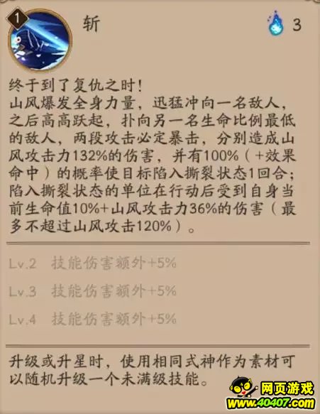 曲谱山风_阴阳师山风图片(3)