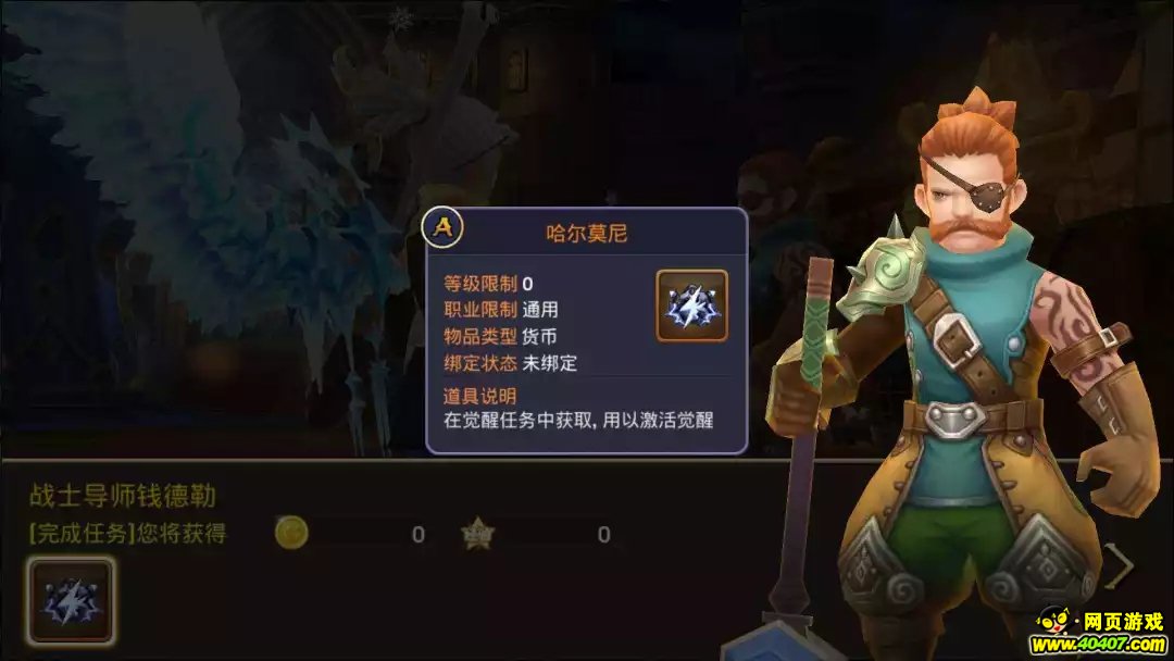 龙之谷新事态：全职业觉醒技能详解及开启方式