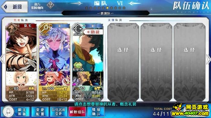 FGO÷䵥ձս