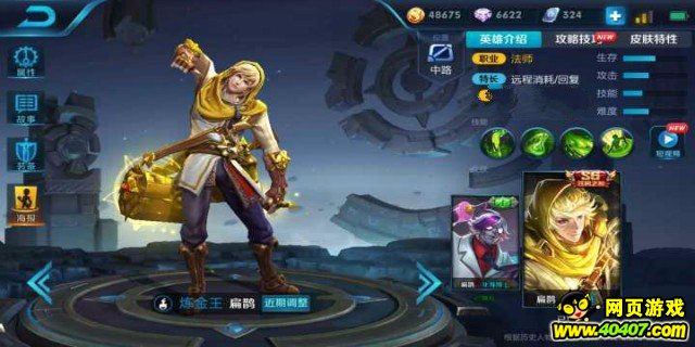 王者荣耀扁鹊细节总结 定位要诀分享心得