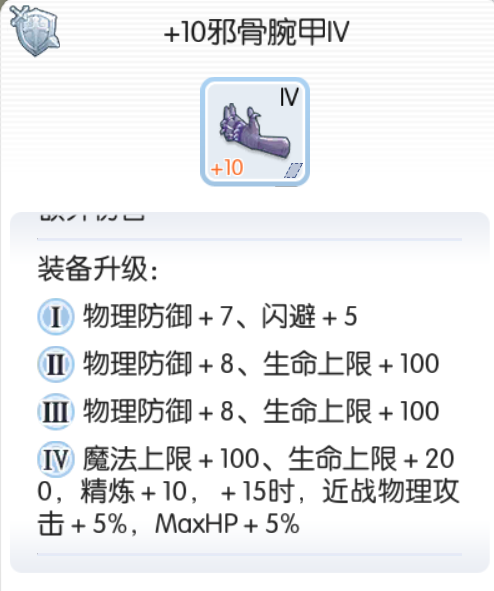 仙境传说ro武僧养成 全方位武僧职业指南