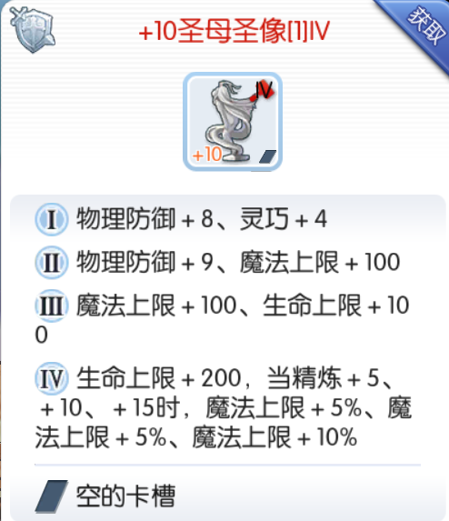 仙境传说ro武僧养成 全方位武僧职业指南