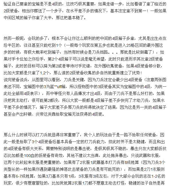 塔防三国志:关于南蛮活动的技巧总结