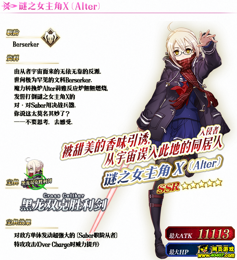 FGO2018˽Ƽٻ