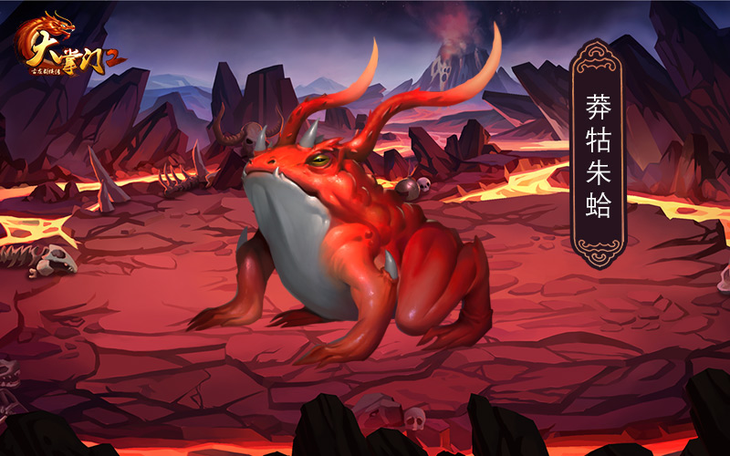 《大掌门2》新资料片“异兽崛起”今日上线 御兽争霸 统领江湖