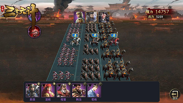 三国终极战场 《三十六计》手游今日精英测试