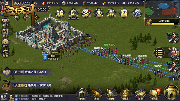 三国终极战场 《三十六计》手游今日精英测试