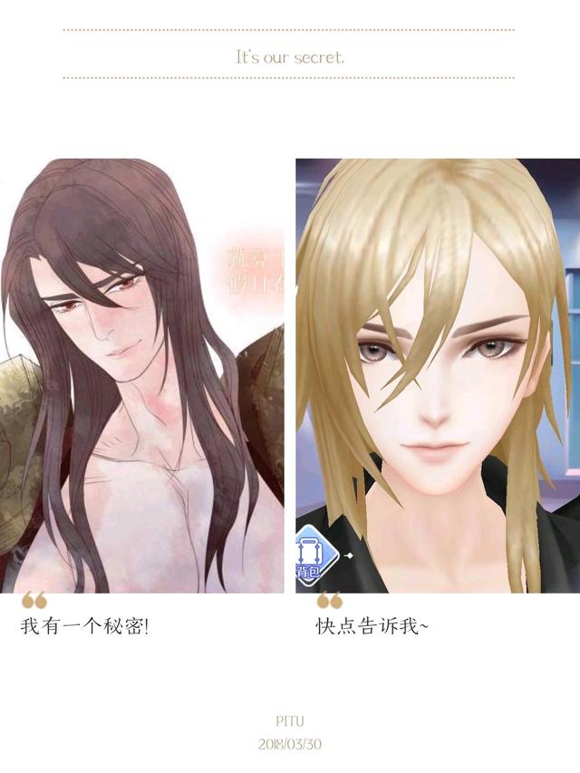 qq炫舞手游男性福利 颜是真重要!