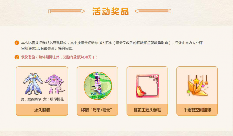 梦幻西游手游玩家投稿在哪里看 时装设计玩家投稿展示