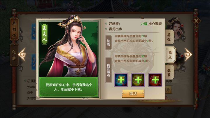 天龙八部秒回:丐帮青龙出水真武指点解析