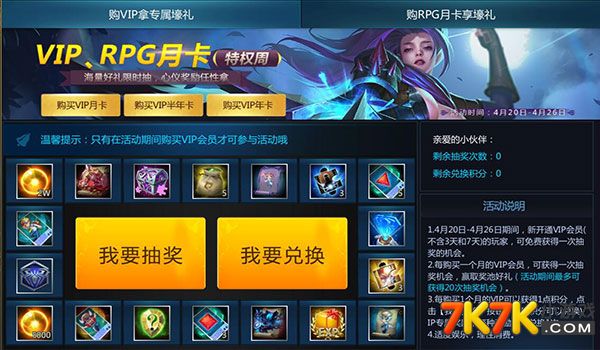 Ӣ��֮�й�VIP��RPG�¿� ���齱����