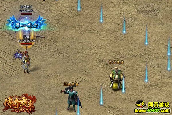 重生玛法大陆 37《传奇霸业》新增世界BOSS