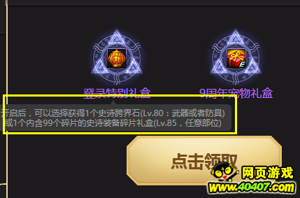 DNF10周年送90级史诗跨界石?不存在的