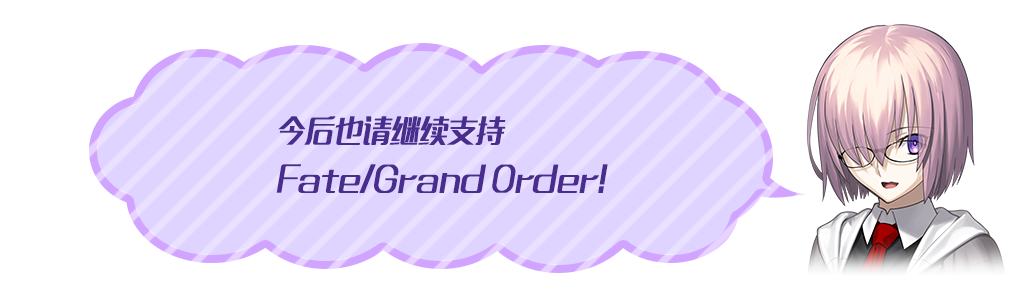 FGO600ռ 521յ¼н