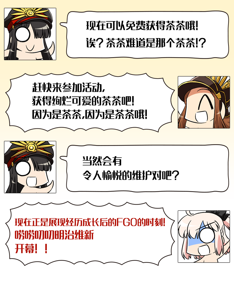  FGOʱ[߶߶ά]