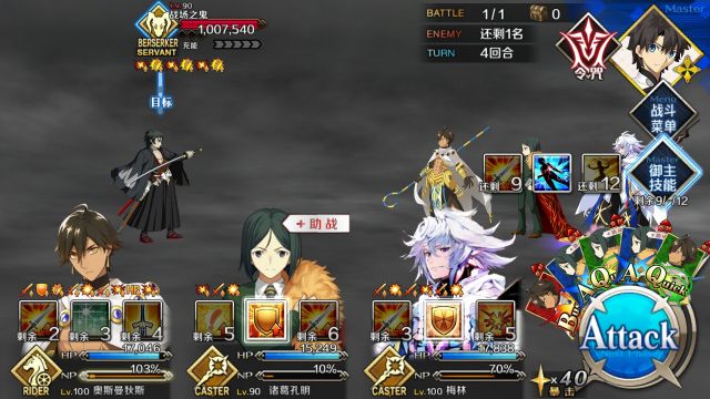  FGO޼ӳ4Tͨ