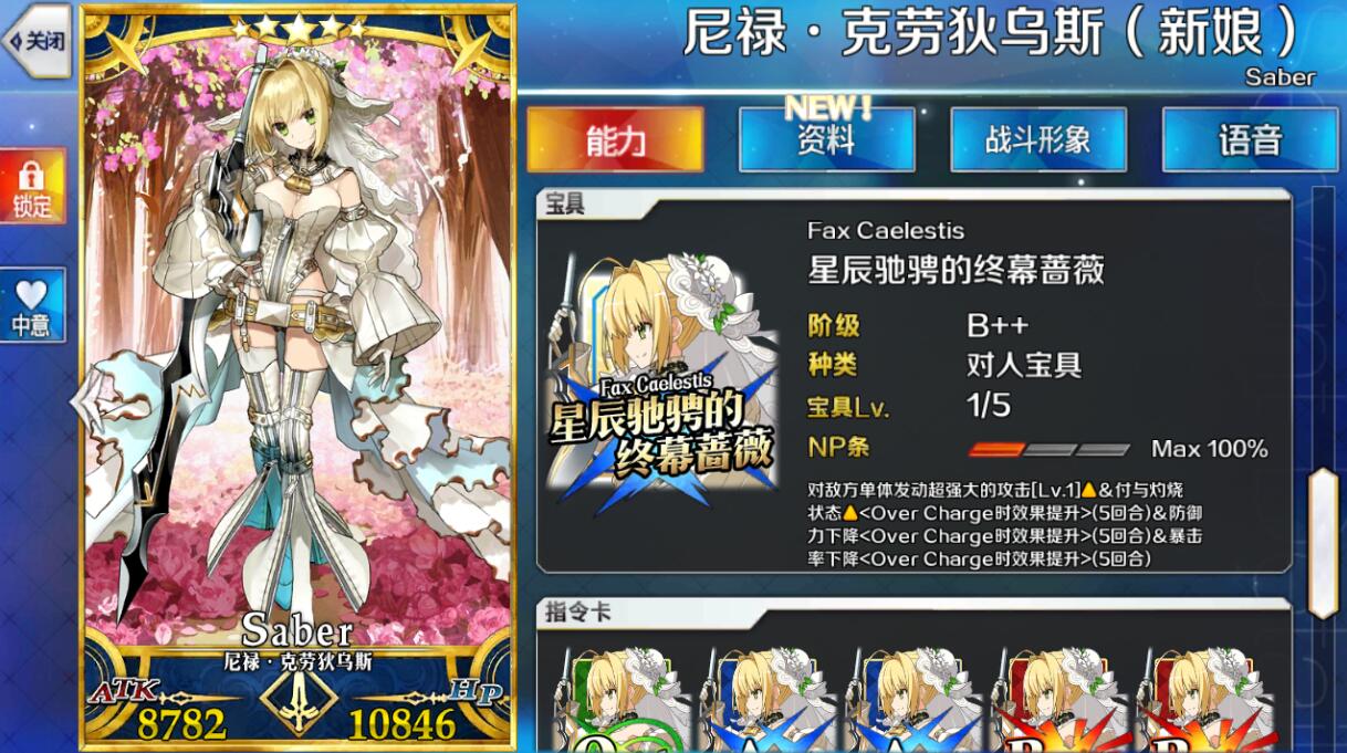 FGO»ǿ-Ѿٵѡ