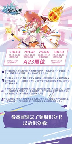 好好吃堡才對肝好《蒼之紀元》麥當勞聯動活動瞭解一下?