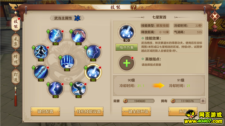 天龙礼包|天龙诀特权礼包