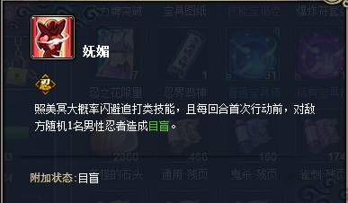 火影忍者ol泳装照美冥解析&实用性点评