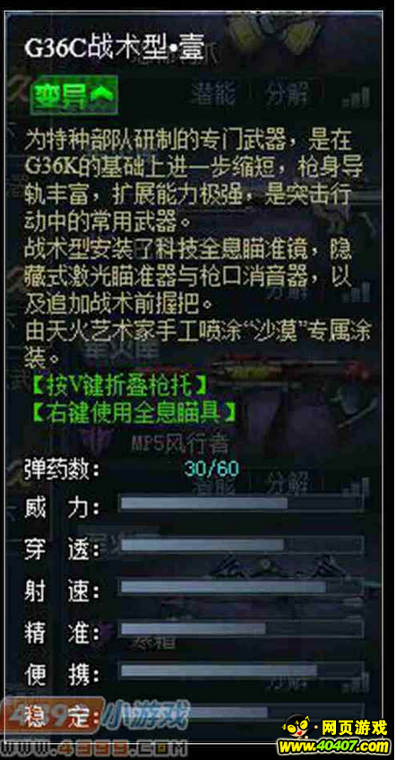 �����ѻ�G36Cս�����������