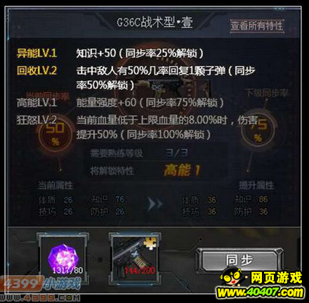 �����ѻ�G36Cս�����������
